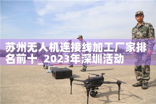 ˻߼ӹǰʮ|˻UAV