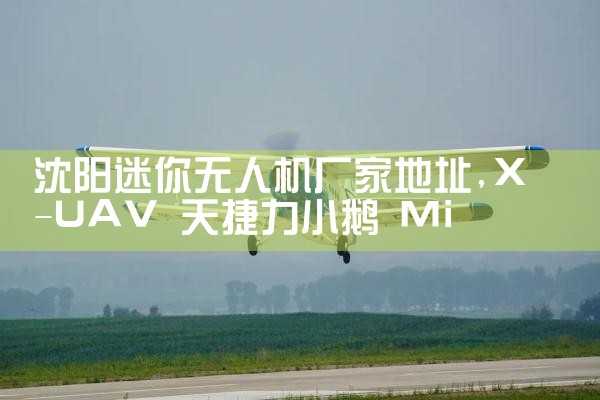 ˻ҵַ|˻UAV