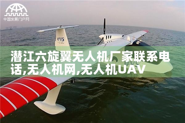 Ǳ˻ϵ绰|˻UAV