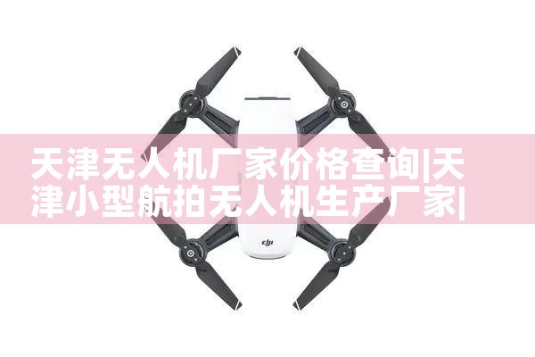 ˻Ҽ۸ѯ|˻UAV