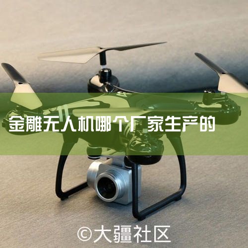 ҵ뼼йϴ󲿷ֵķǾ˻,д󲿷һҹ˾:.޻һչҵ,Լ 70,000 Сҵ...|˻UAV