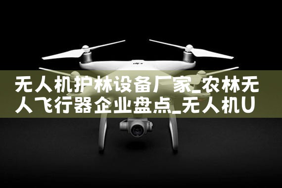 ˻豸|˻UAV