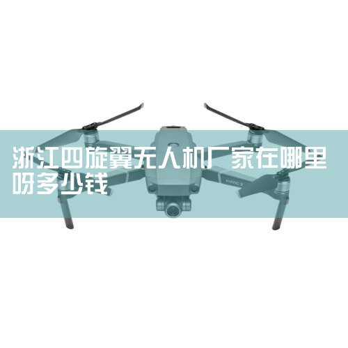 ,չʾ͵Ļ㲿ʹõ۵˻,ԭͽRQ-28A,һ˻ηǳϤõĺ˻,...,˻UAV