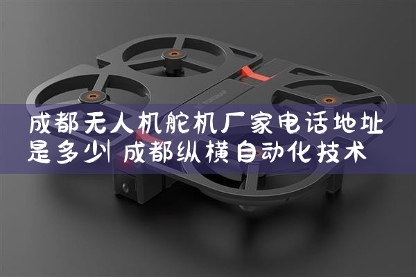 ɶ˻ҵ绰ַǶ|˻UAV