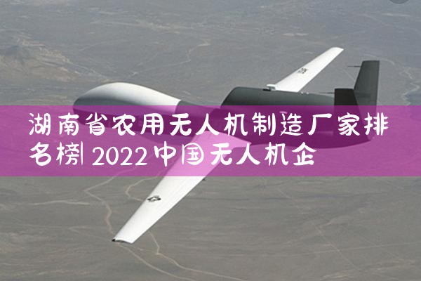 ʡũ˻쳧|˻UAV