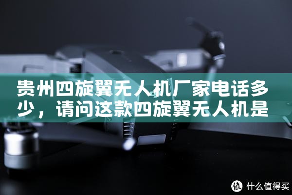 ˻ҵ绰|˻UAV