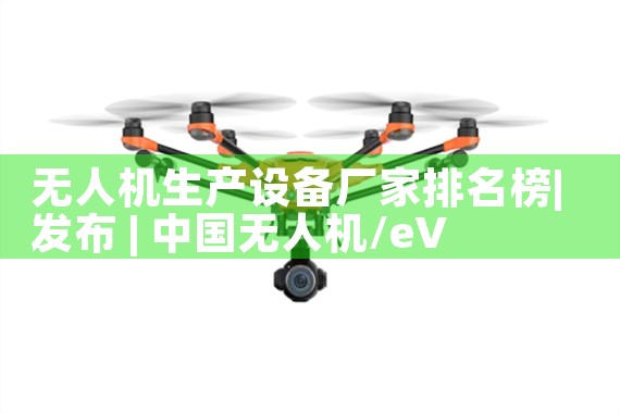 ˻豸|˻UAV