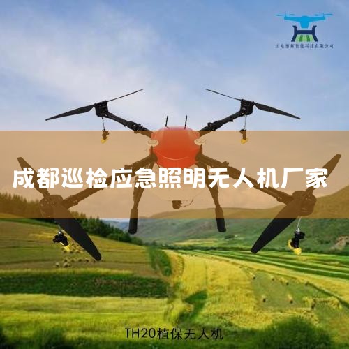 ˻̽յҹѾ,ҹѲ,Ԯȳ.ϱ佹,ĿԴ,ͨߴ1,Ч볬400,֧2/...|˻UAV